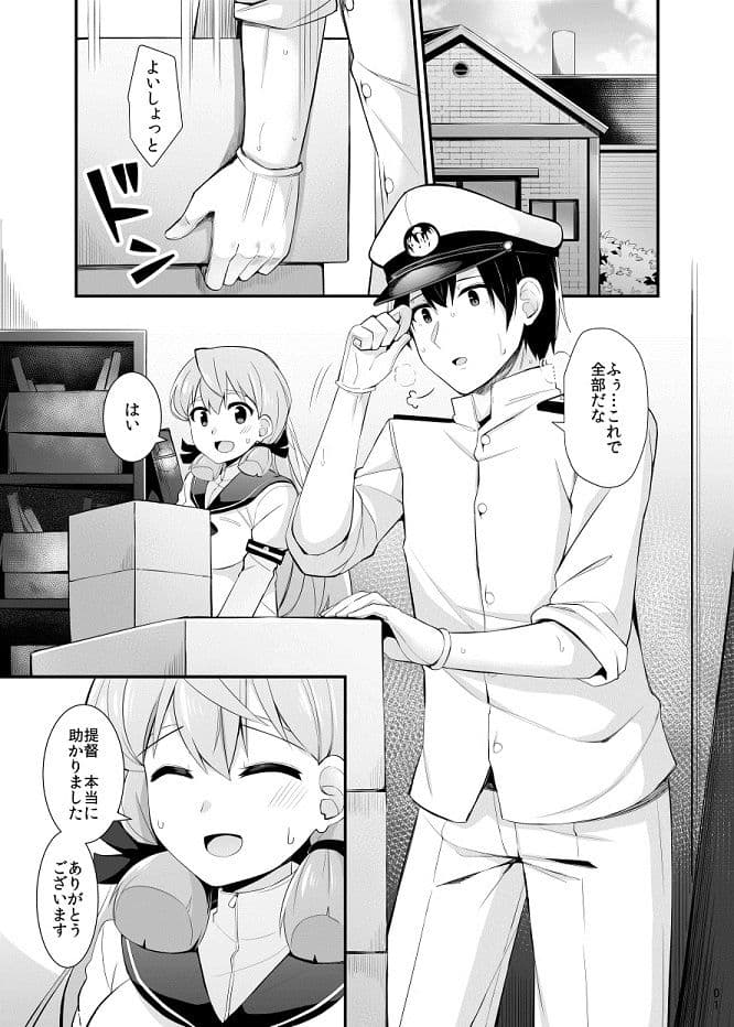 明石と提督のオシゴト サンプル画像 1