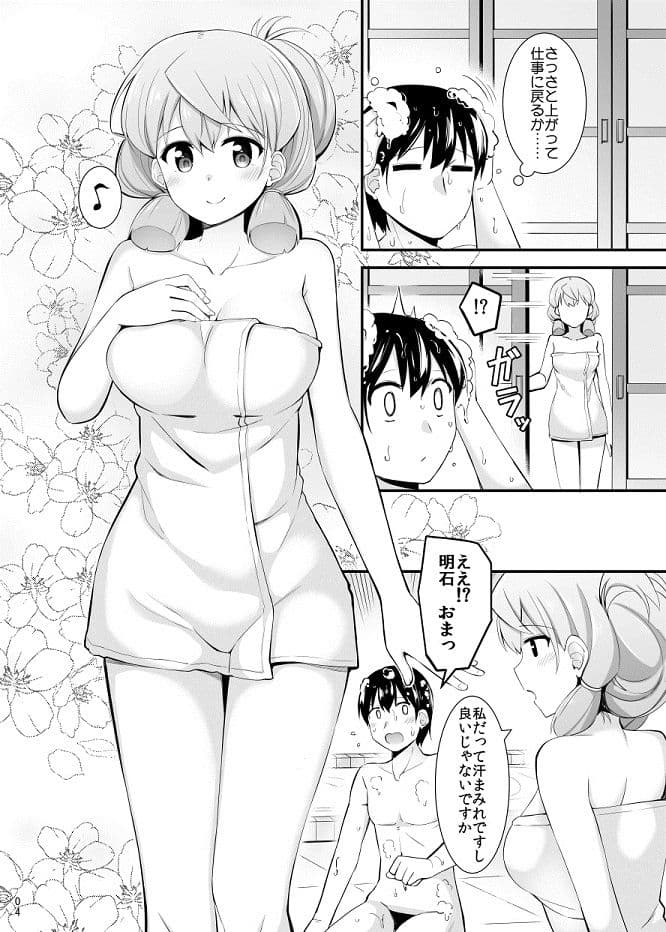 明石と提督のオシゴト サンプル画像 2