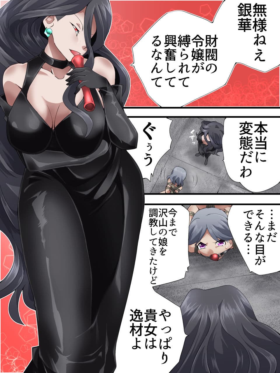 怪盗シルバーキャット漫画版 最終話 サンプル画像 2