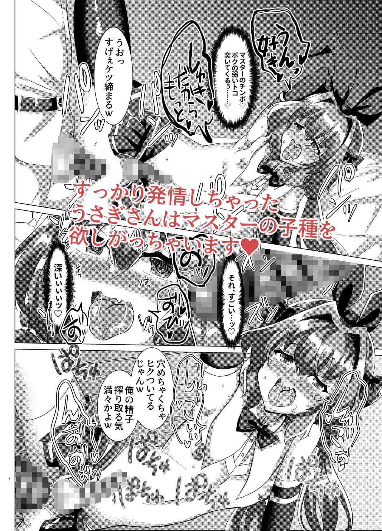 マスターに乳首責めされても負けないっ！ サンプル画像 5