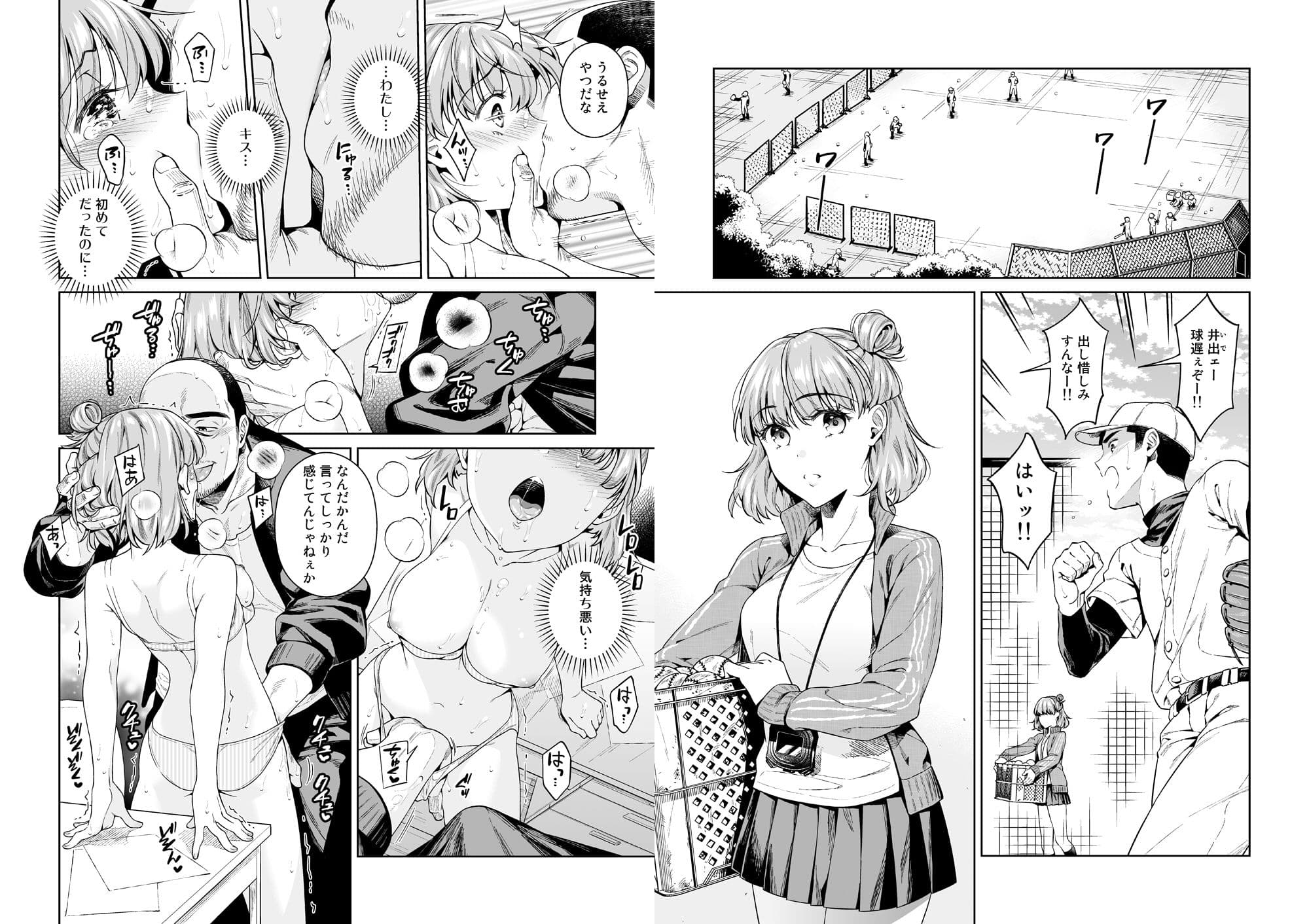 TRADE OFF -わたしの欲とキミの夢- サンプル画像 1