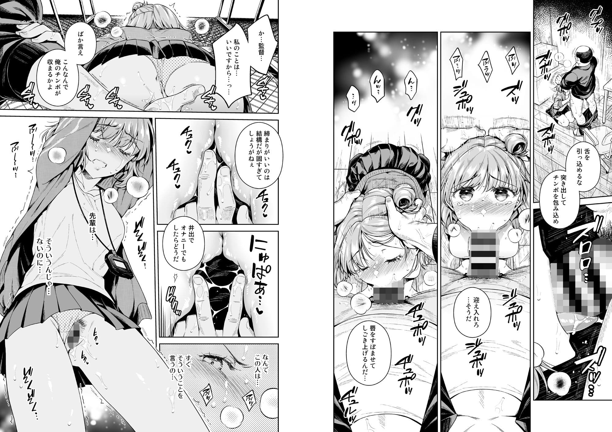 TRADE OFF -わたしの欲とキミの夢- サンプル画像 2