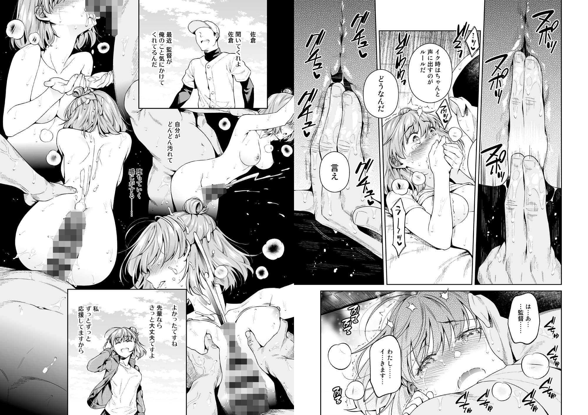 TRADE OFF -わたしの欲とキミの夢- サンプル画像 3