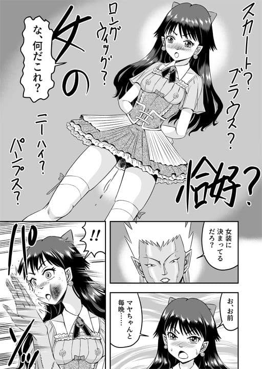 カレシにカワイイおっぱいできたので、女装させてオンナのコをたのしんでもらっちゃいました。 サンプル画像 7