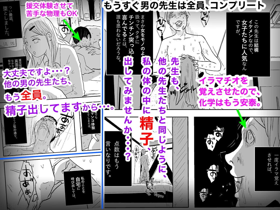 陰キャラ女子の大学お受験 サンプル画像 2