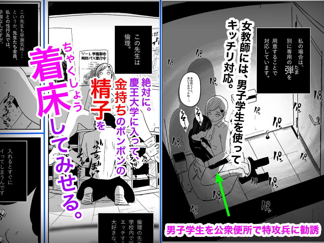 陰キャラ女子の大学お受験 サンプル画像 3