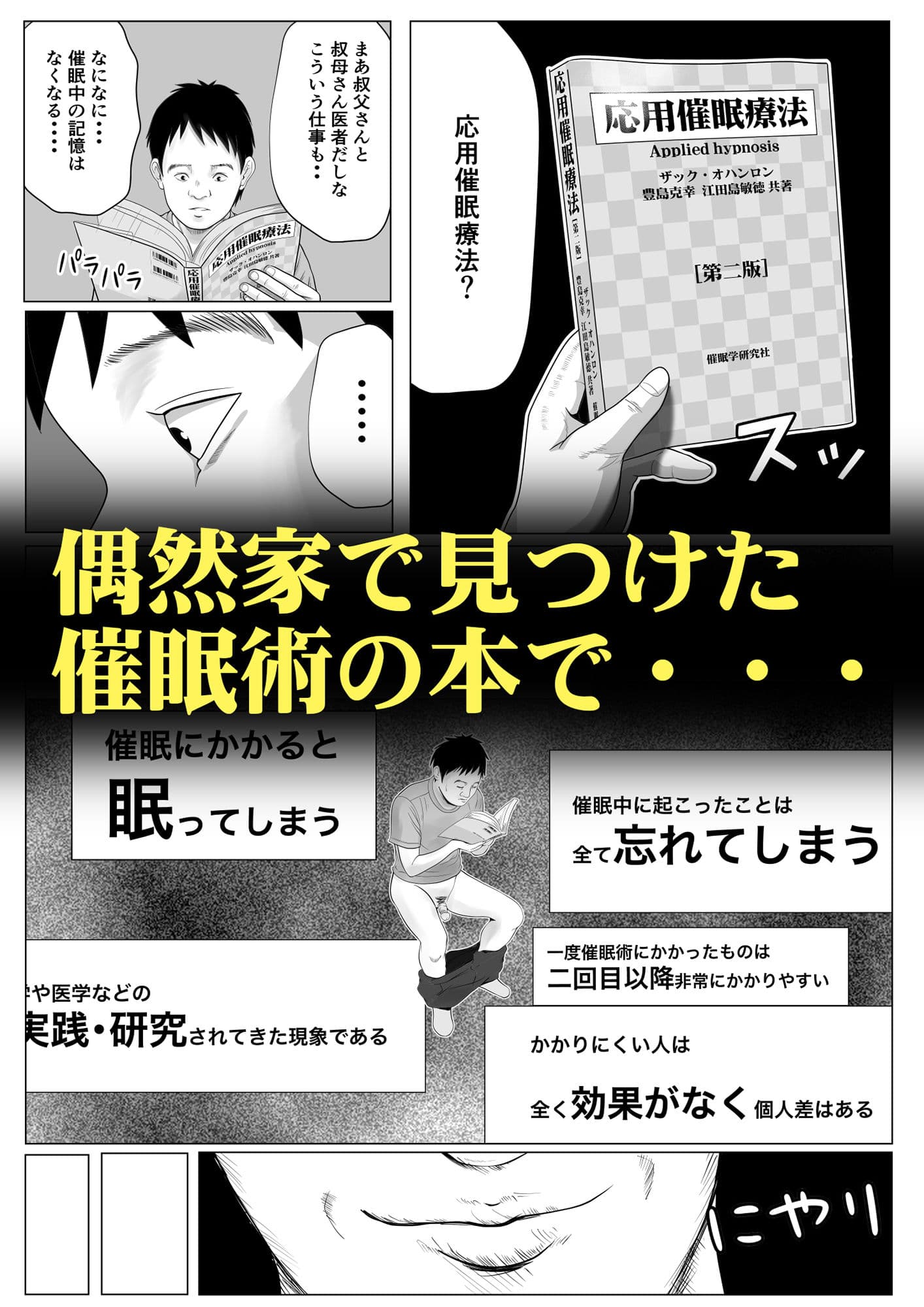 生意気なギャル妹を催●術で好き放題NTR サンプル画像 1
