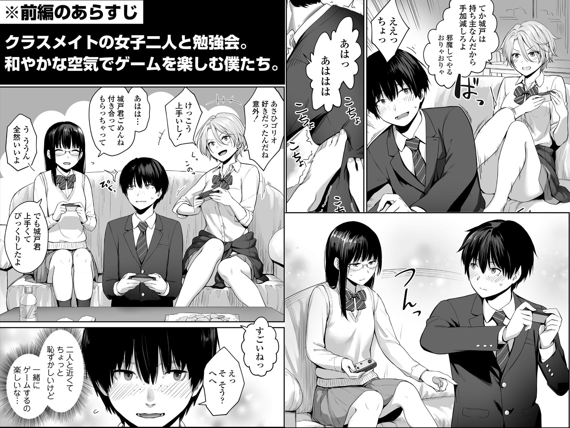 続 ぼくだけがセックスできない家 サンプル画像 1