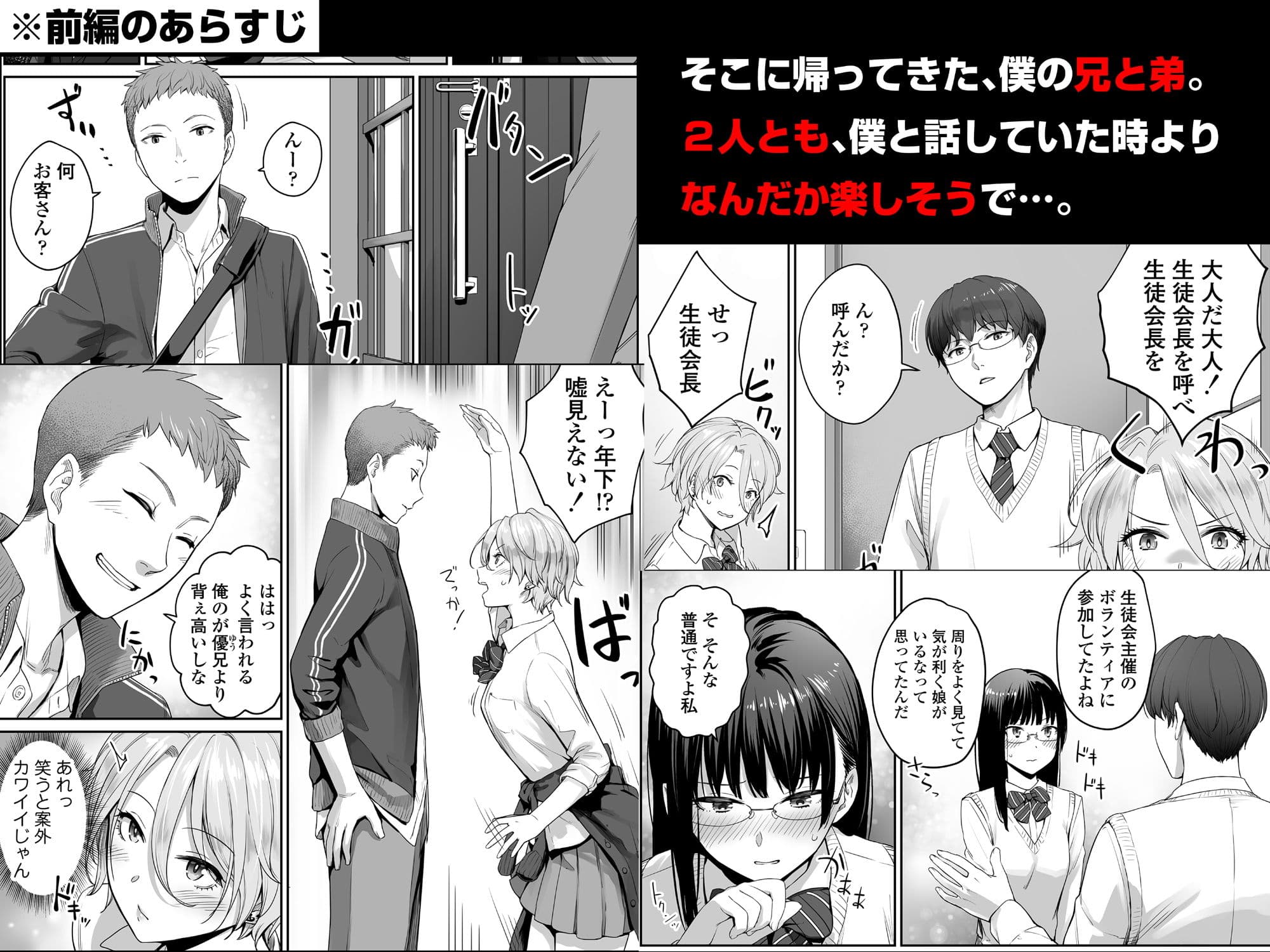 続 ぼくだけがセックスできない家 サンプル画像 2