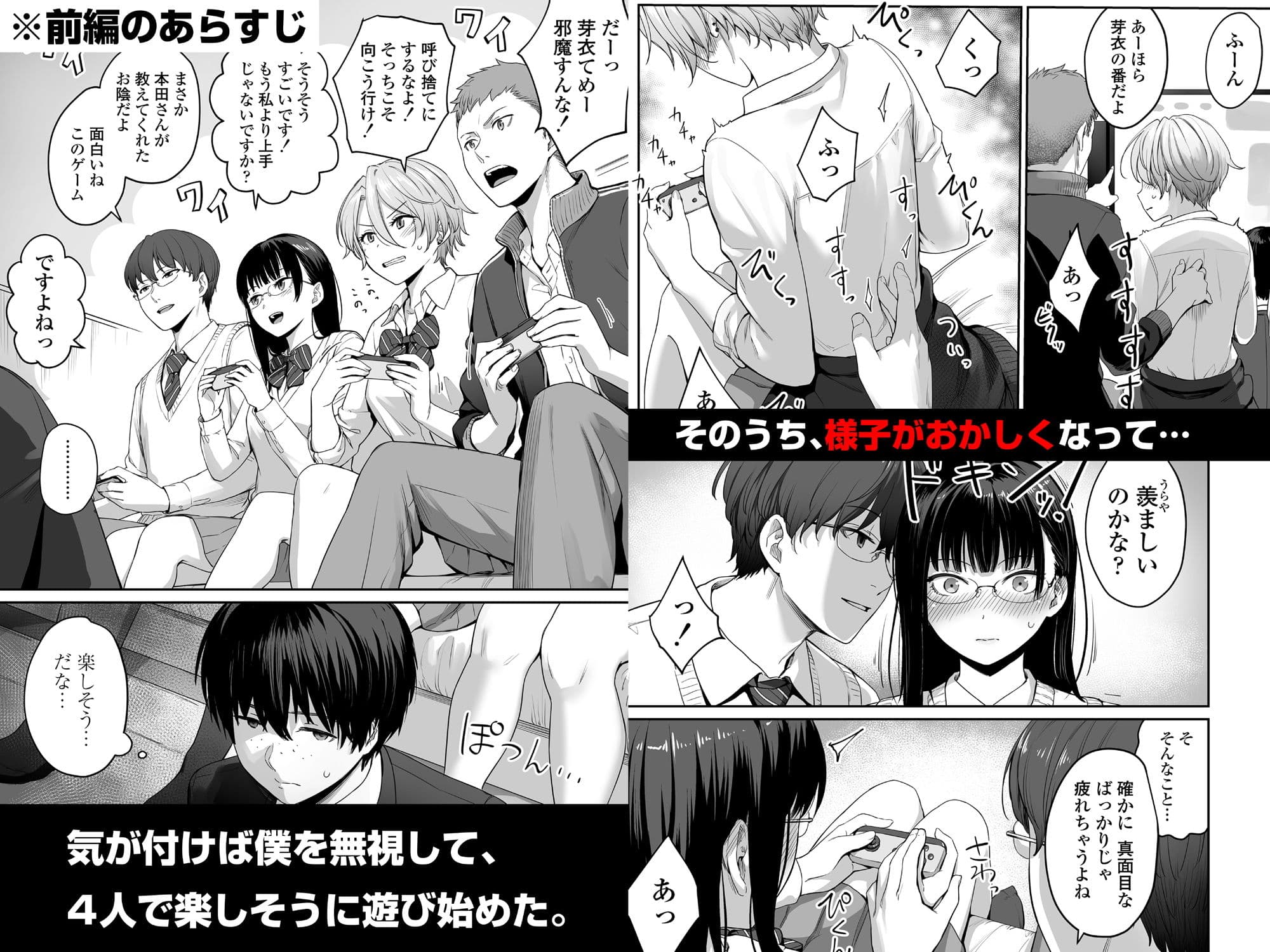 続 ぼくだけがセックスできない家 サンプル画像 3