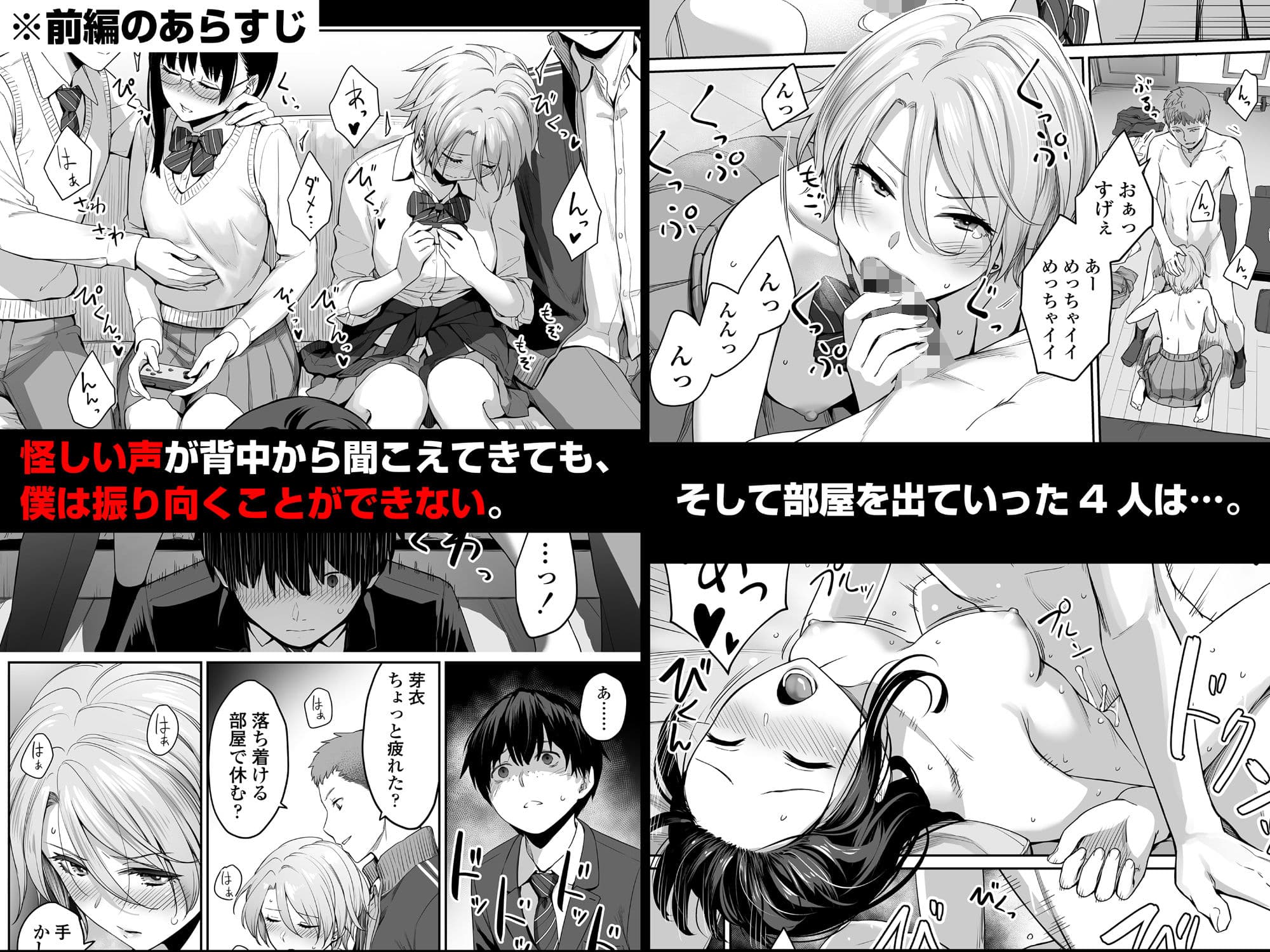 続 ぼくだけがセックスできない家 サンプル画像 4