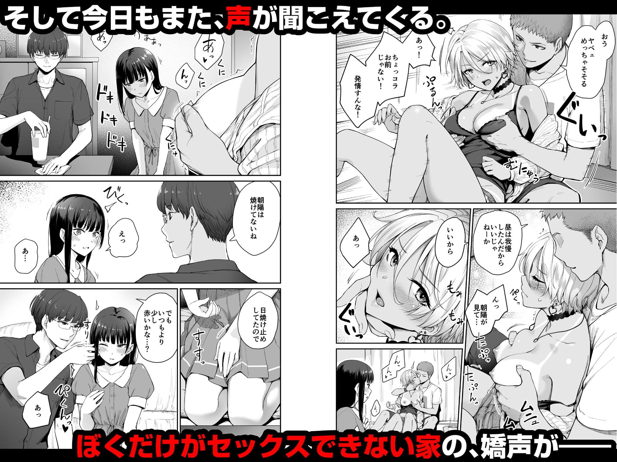 続 ぼくだけがセックスできない家 サンプル画像 9