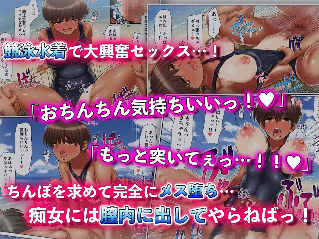 溶ける水着を渡したらちんこの虜になった件 サンプル画像 4