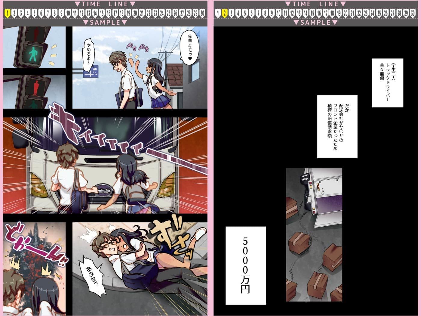 借金こさえて風俗嬢 くじけないで、○瀞さん サンプル画像 2