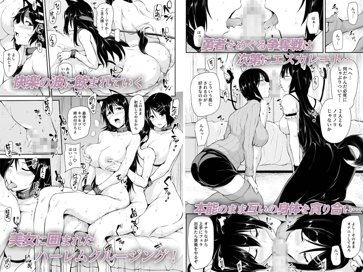 異世界ハーレム物語〜濃密！！淫行クルージング！〜 サンプル画像 5