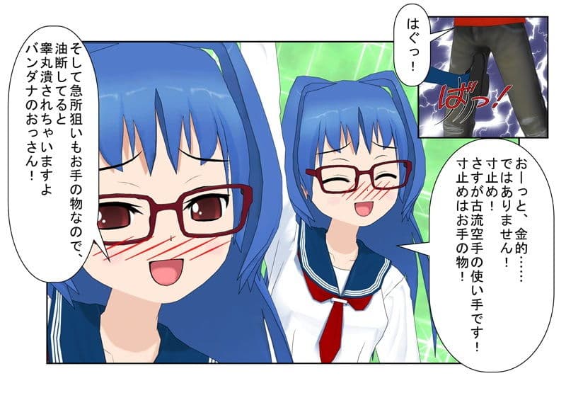 【リメイクしました】 新・強引ナンパ男に空手部女子〇生がやりすぎキ〇タマ制裁 【金蹴り・玉潰し】【一物切断】【金的嘲笑】 【再生で安心】旧版同梱セット サンプル画像 1