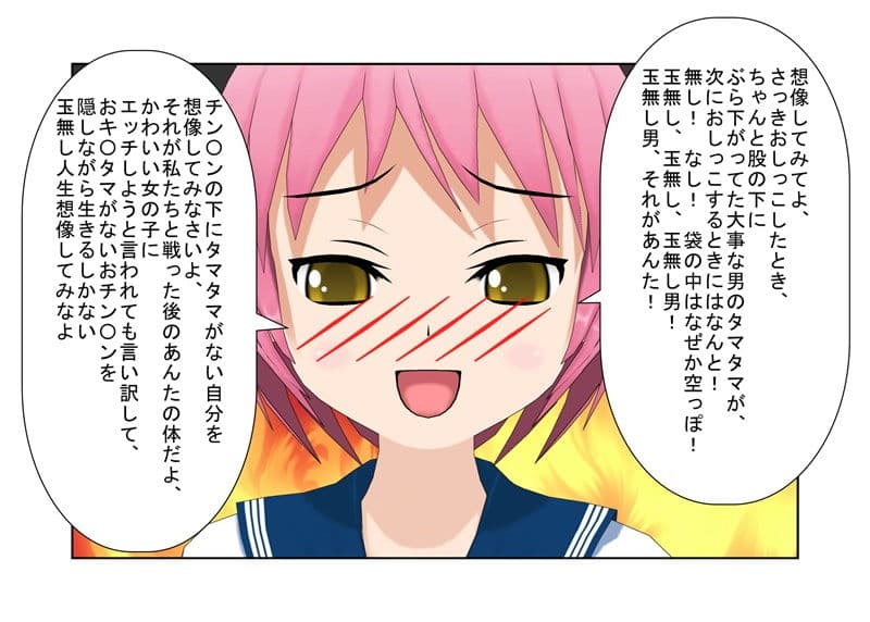 【リメイクしました】 新・強引ナンパ男に空手部女子〇生がやりすぎキ〇タマ制裁 【金蹴り・玉潰し】【一物切断】【金的嘲笑】 【再生で安心】旧版同梱セット サンプル画像 2