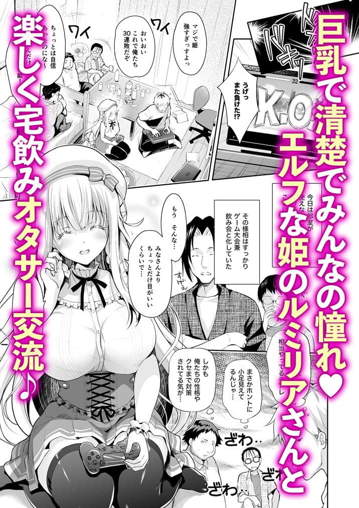 オタサーのエルフ姫2 サンプル画像 1