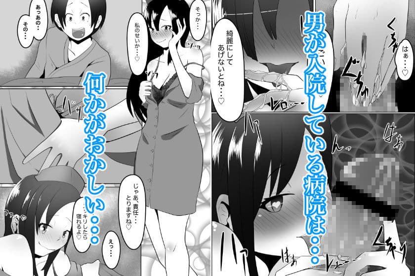 看護師さんと3P サンプル画像 1