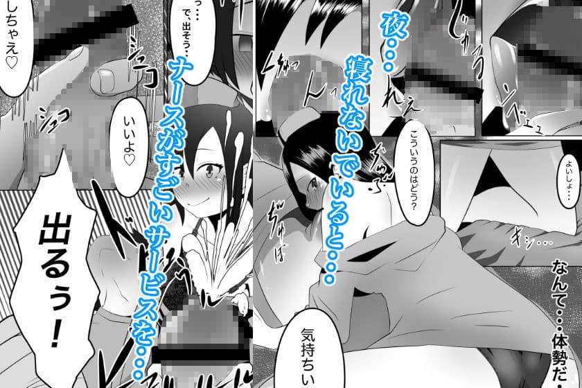 看護師さんと3P サンプル画像 2