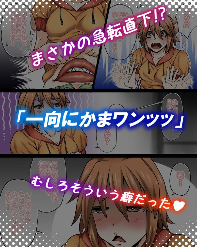 腹口少女 サンプル画像 2