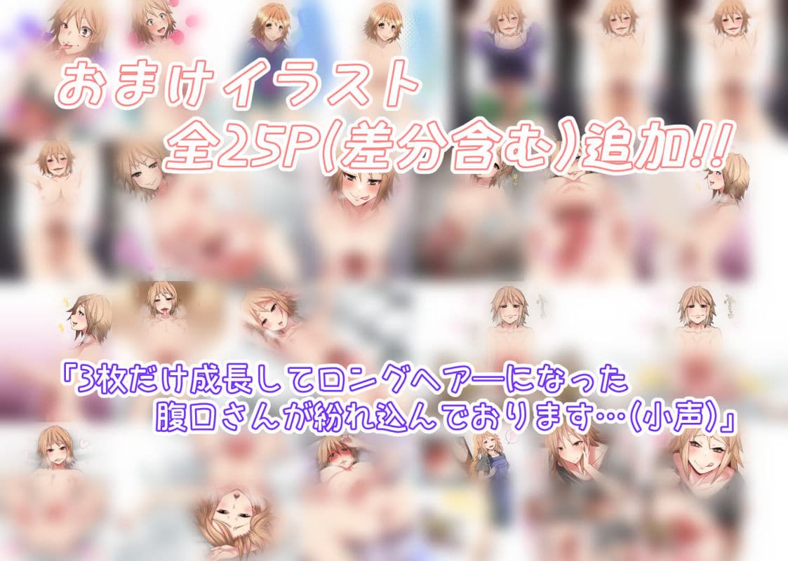 腹口少女 サンプル画像 5