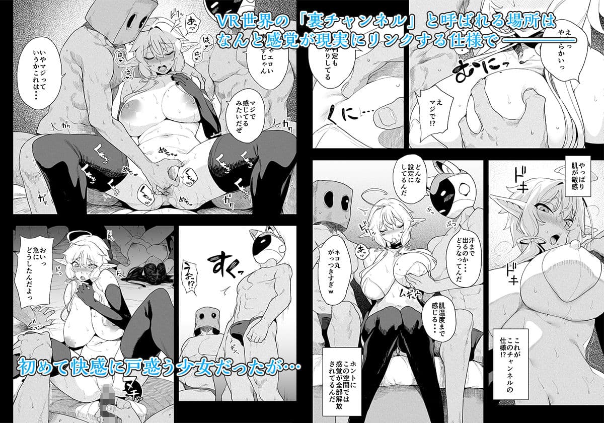 電脳姦姫 仮想空間で堕ちる少女 サンプル画像 1