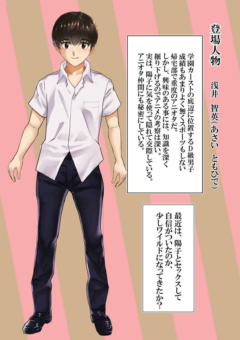 愛され過ぎてネトラレ陽子Ver2.0 サンプル画像 9