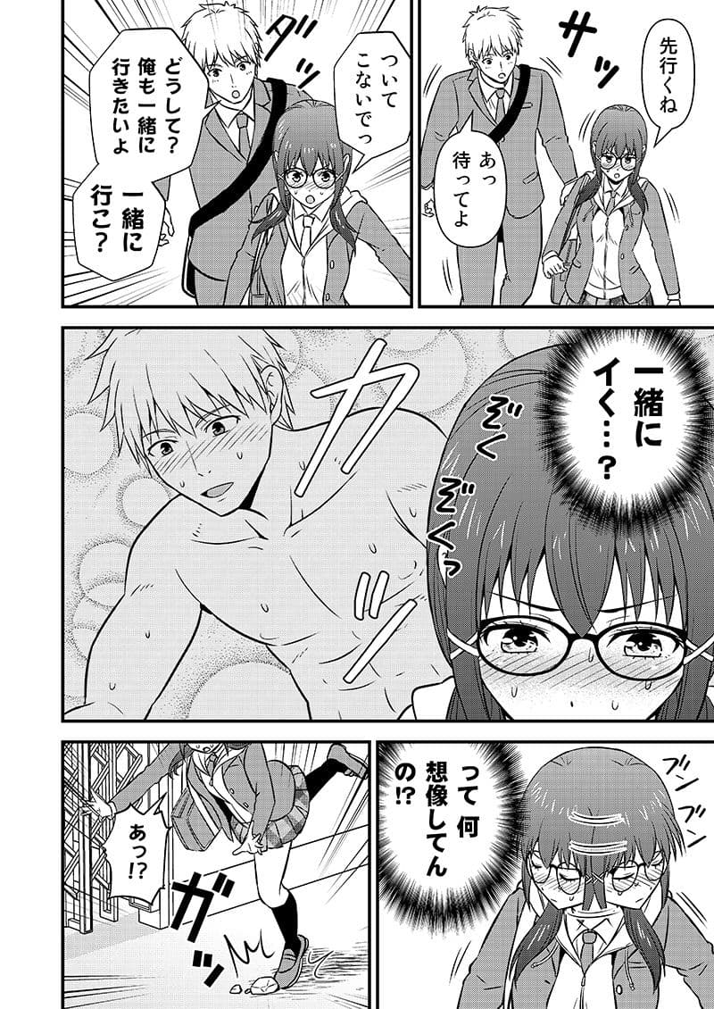 姫川さんの性欲ガマン生活 サンプル画像 2