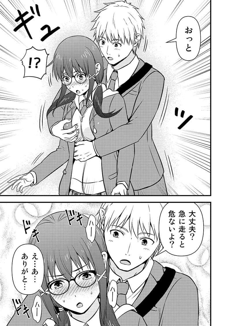 姫川さんの性欲ガマン生活 サンプル画像 3