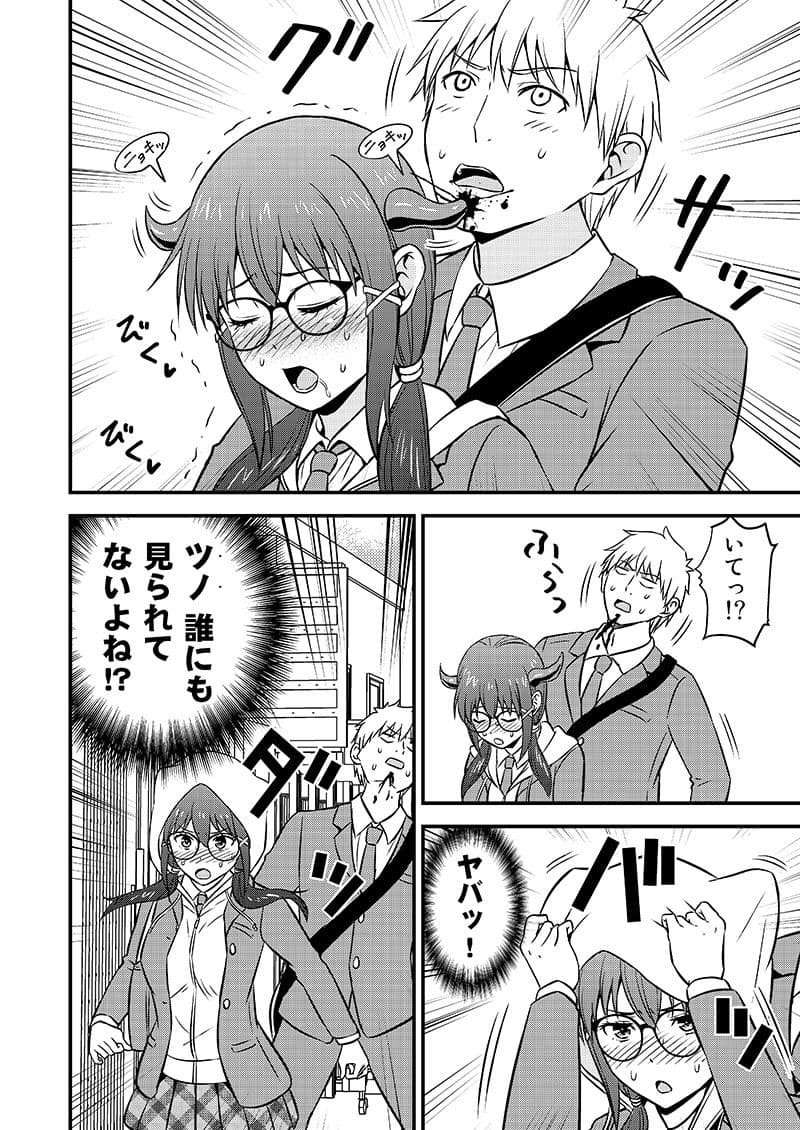 姫川さんの性欲ガマン生活 サンプル画像 6