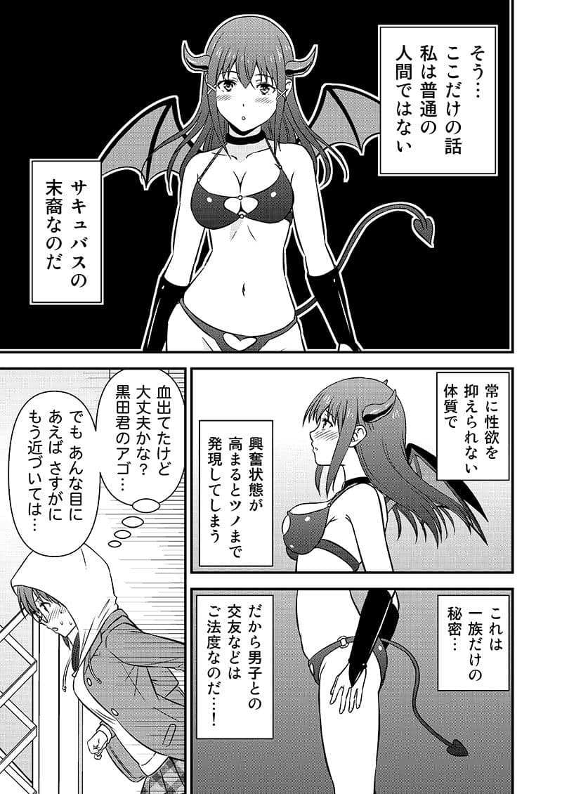 姫川さんの性欲ガマン生活 サンプル画像 7