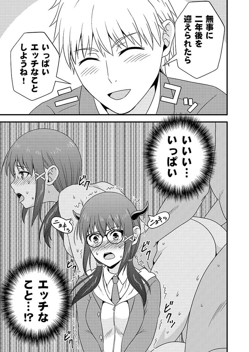 姫川さんの性欲ガマン生活 サンプル画像 9