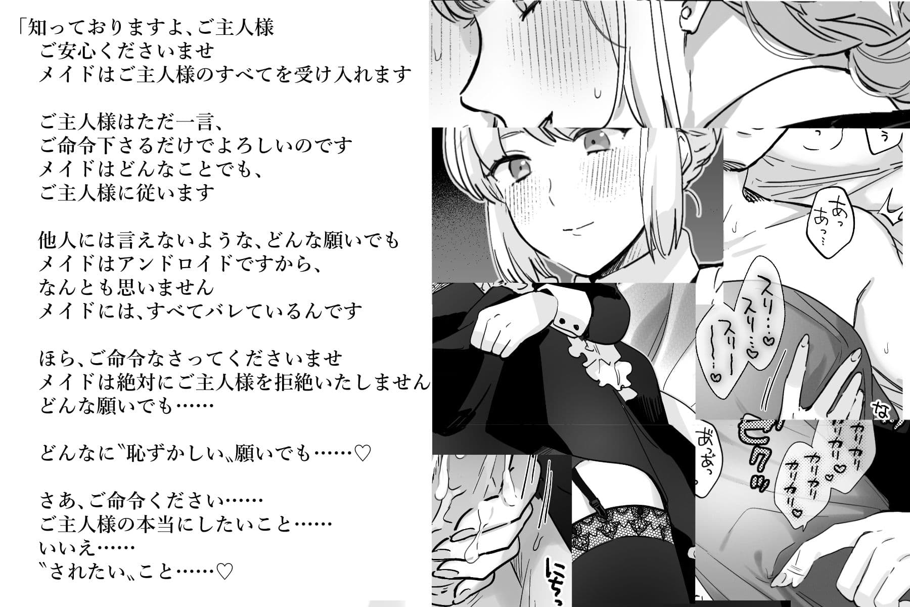 メイドロイド・ニーナに逆らえない サンプル画像 2