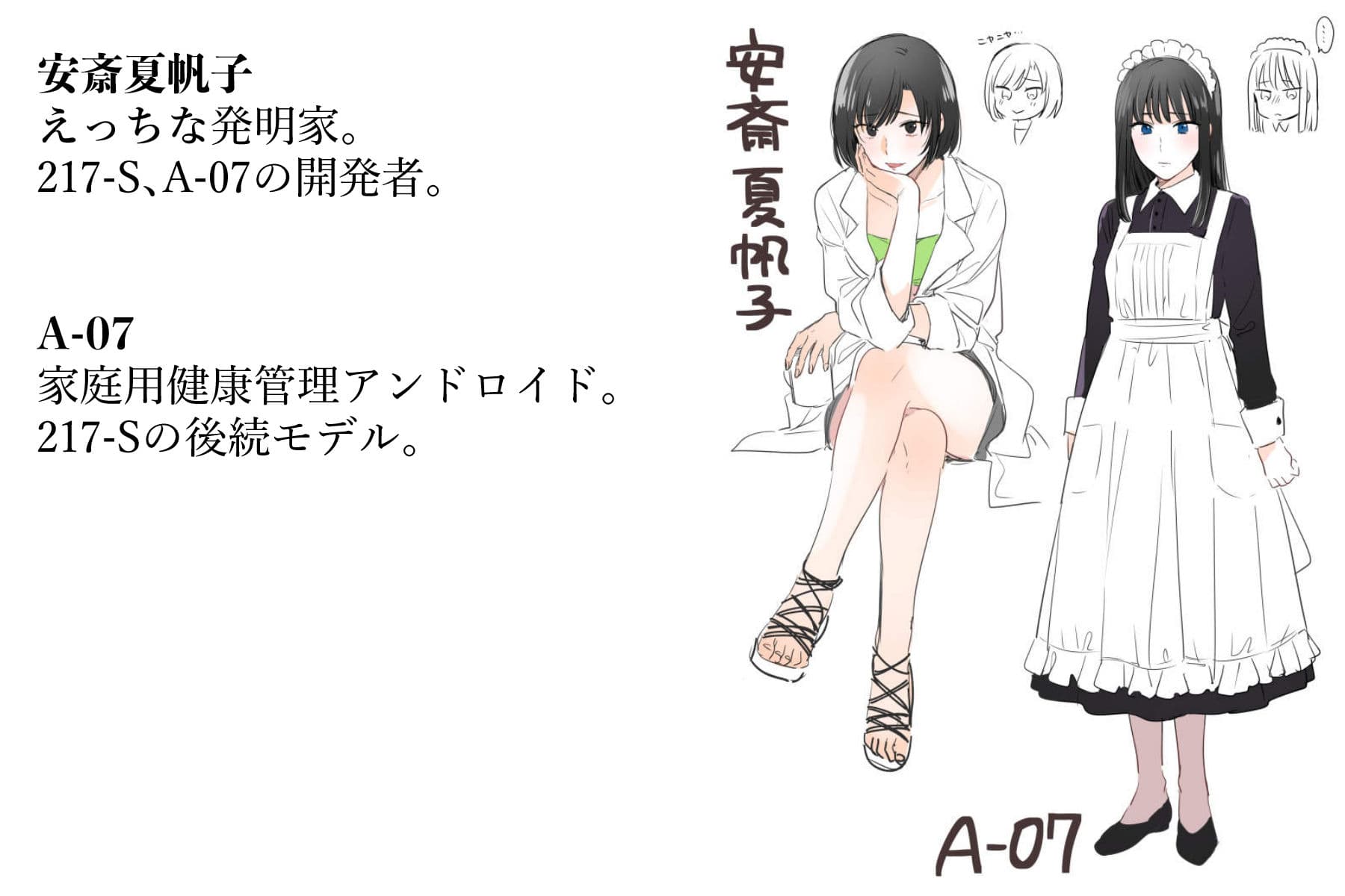 メイドロイド・ニーナに逆らえない サンプル画像 4