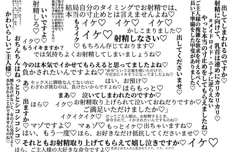 メイドロイド・ニーナに逆らえない サンプル画像 5