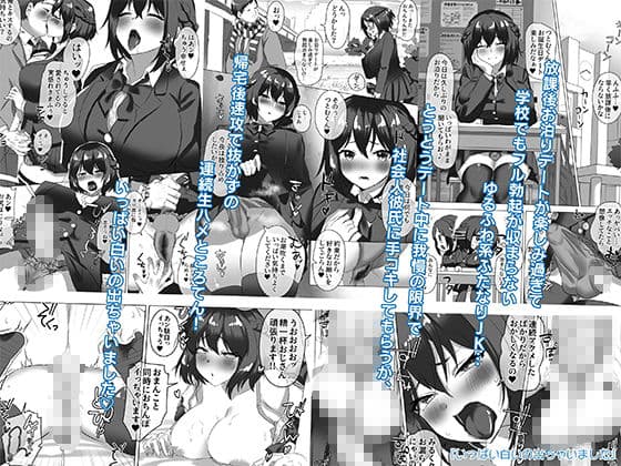 ついててかわいいおんなのこ サンプル画像 2