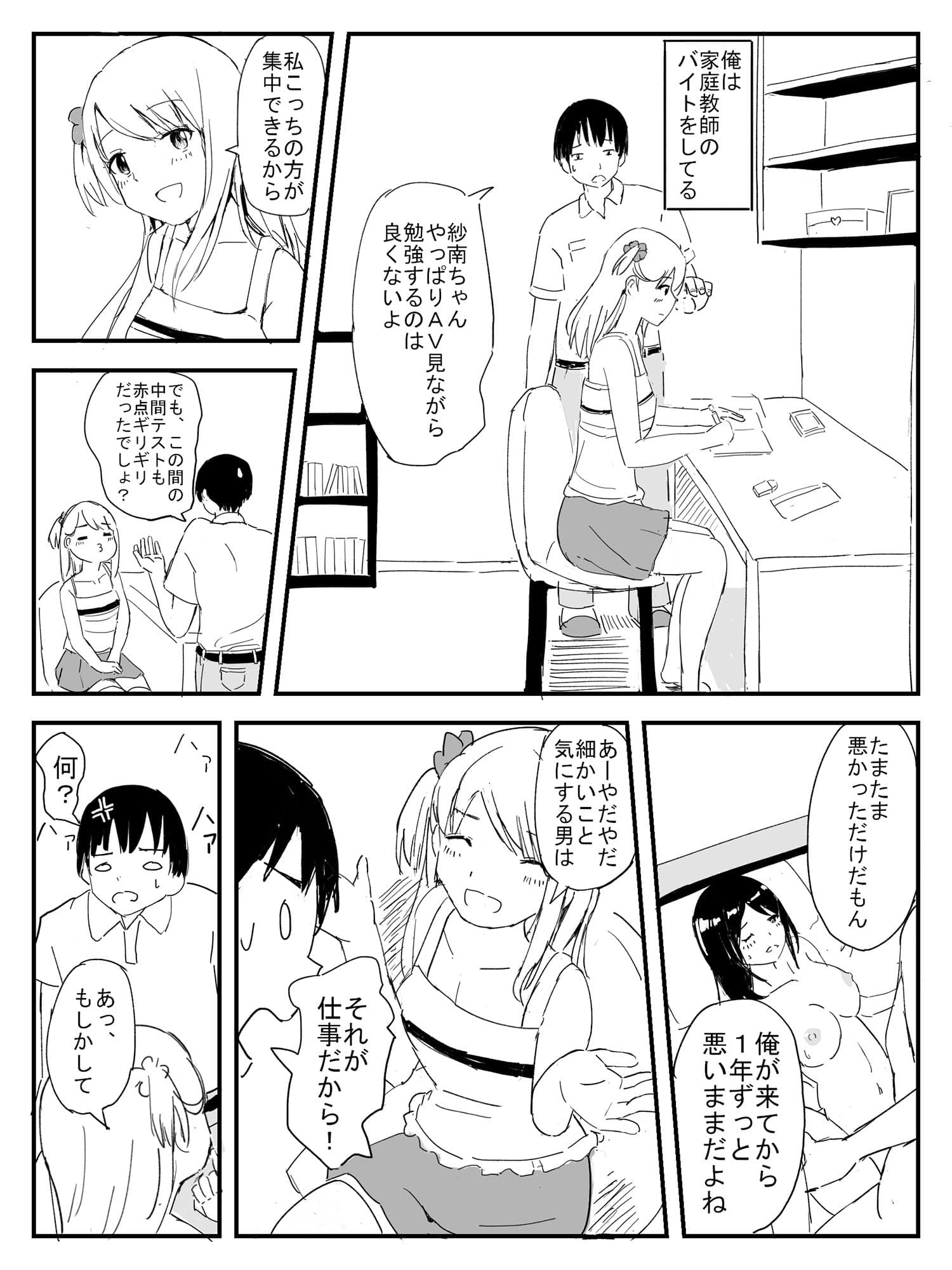 ラッキーパンツ サンプル画像 1