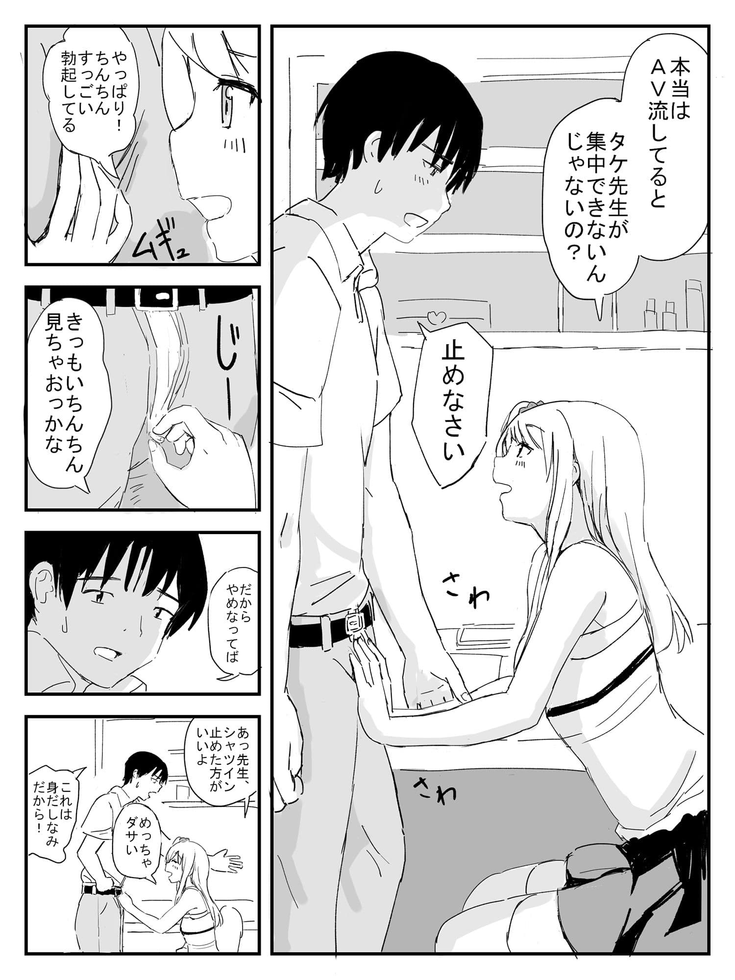 ラッキーパンツ サンプル画像 2