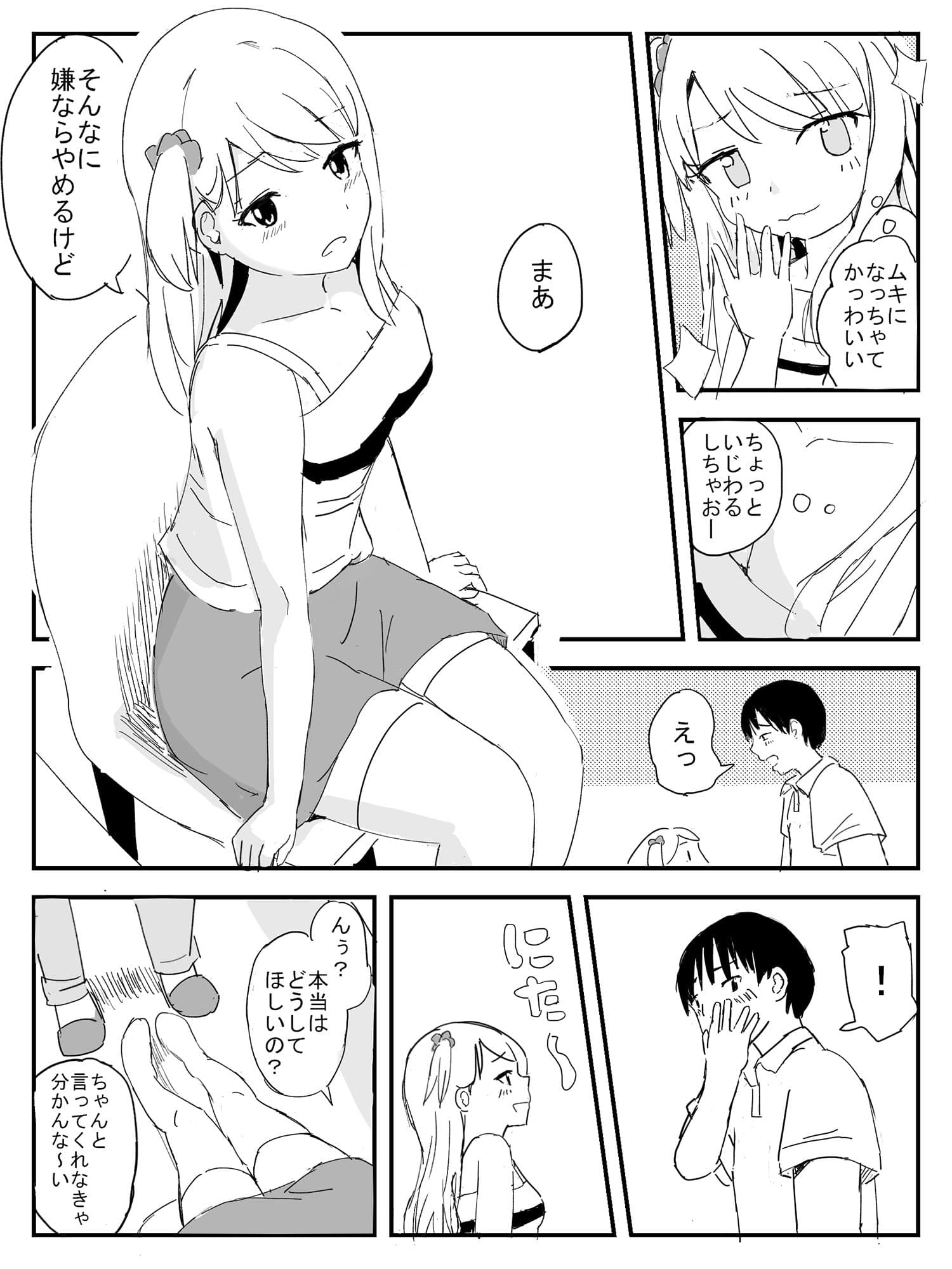 ラッキーパンツ サンプル画像 3