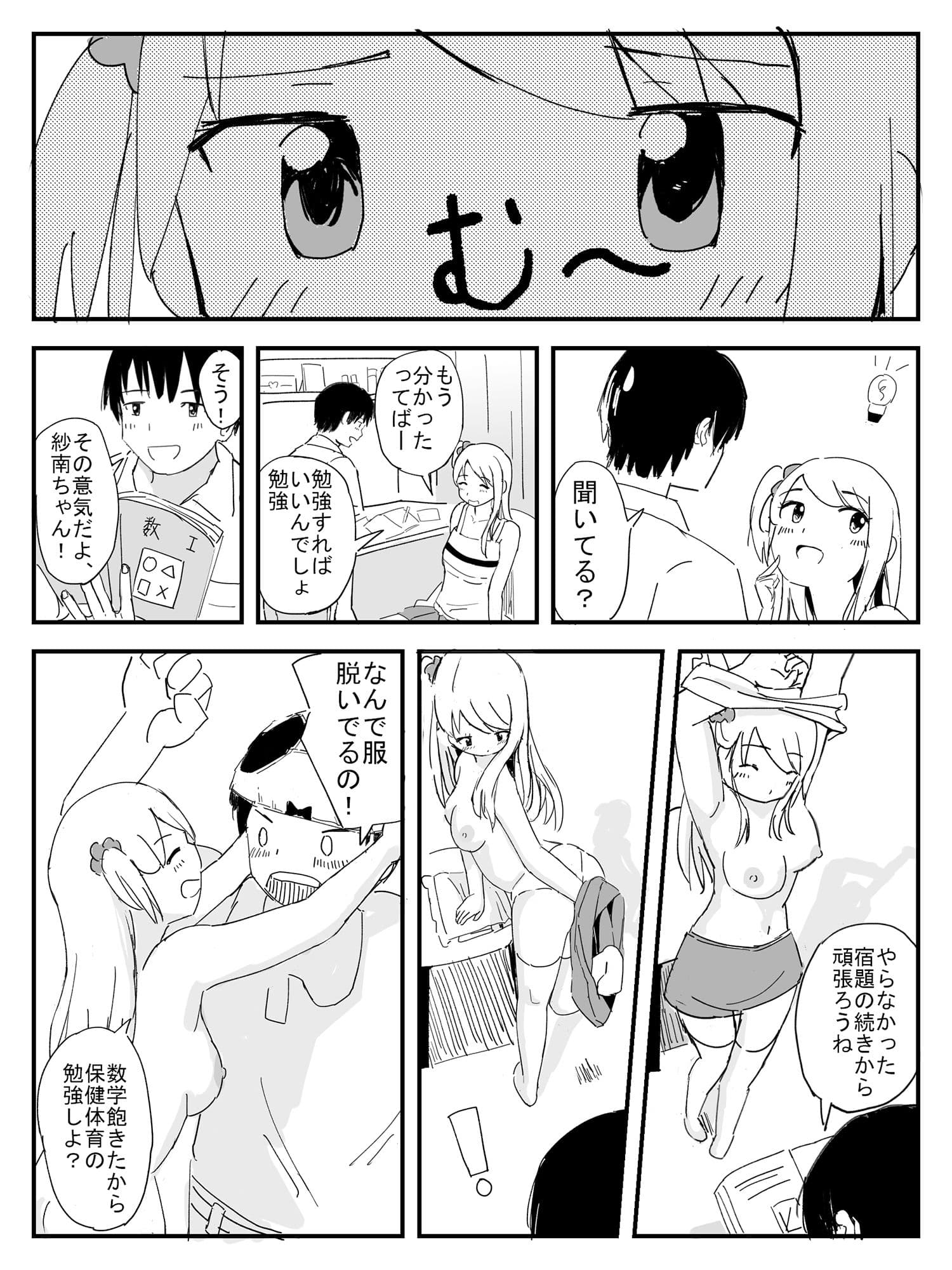 ラッキーパンツ サンプル画像 5