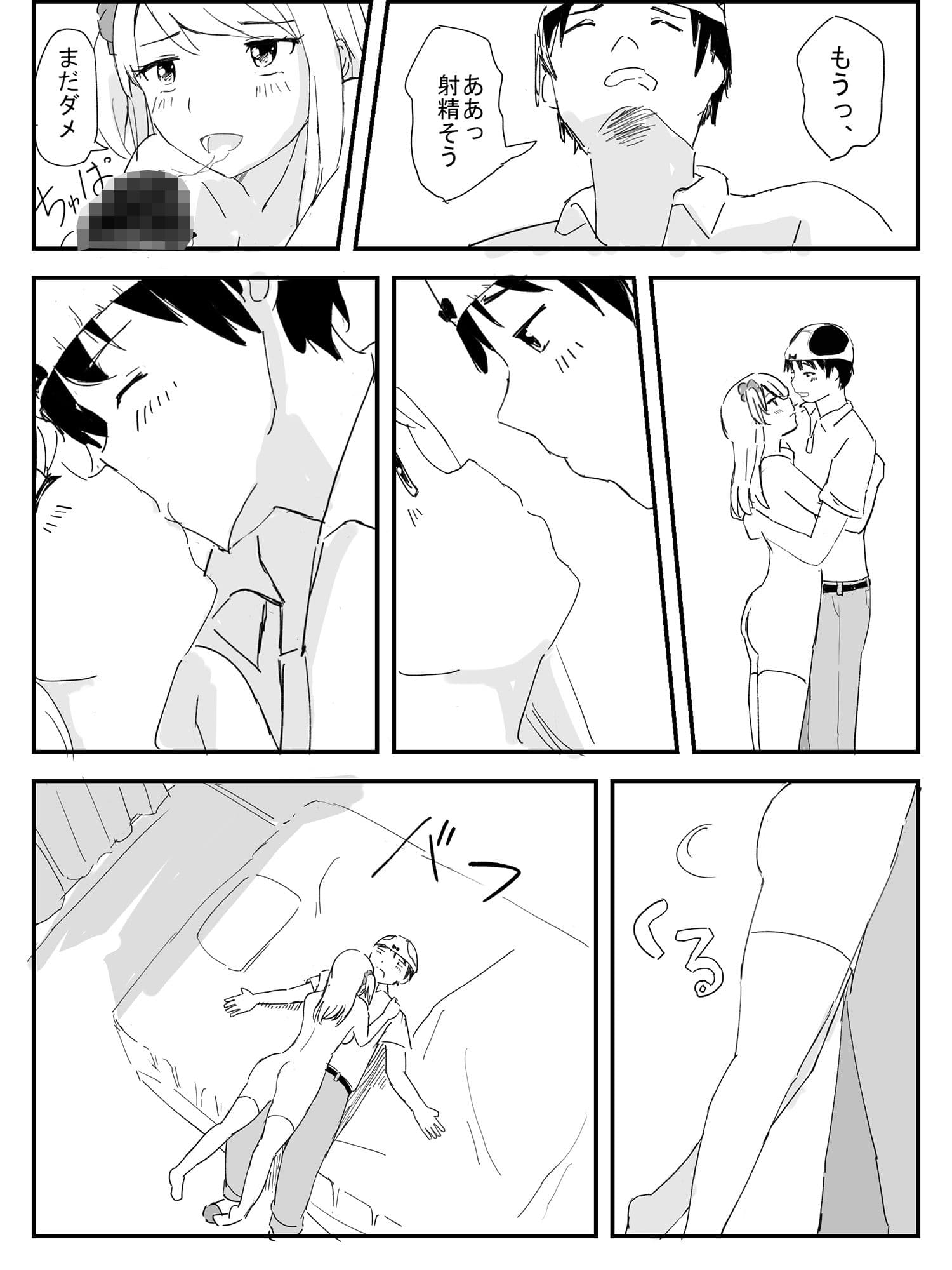 ラッキーパンツ サンプル画像 8