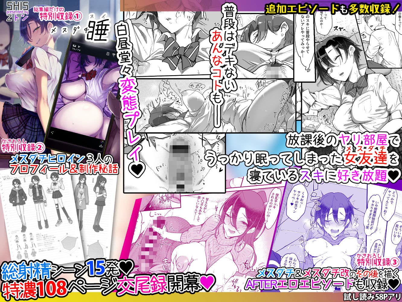 メスダチ。総集編1 サンプル画像 4