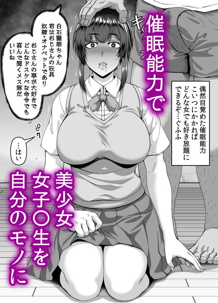 催●能力で清楚なお嬢様女子学生を従順なドスケベアナル狂い女に変えてアナルセックス三昧 サンプル画像 1