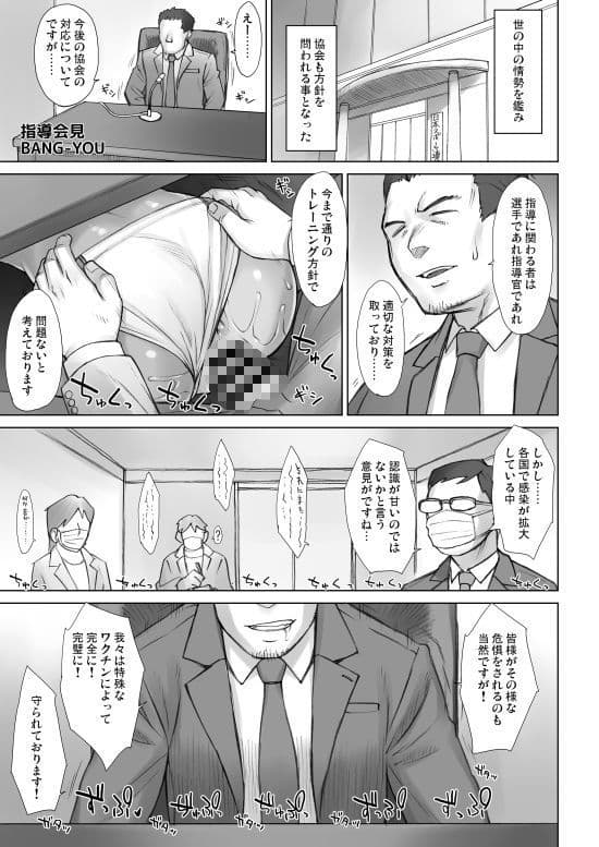 指導姦Assemble！！ サンプル画像 1