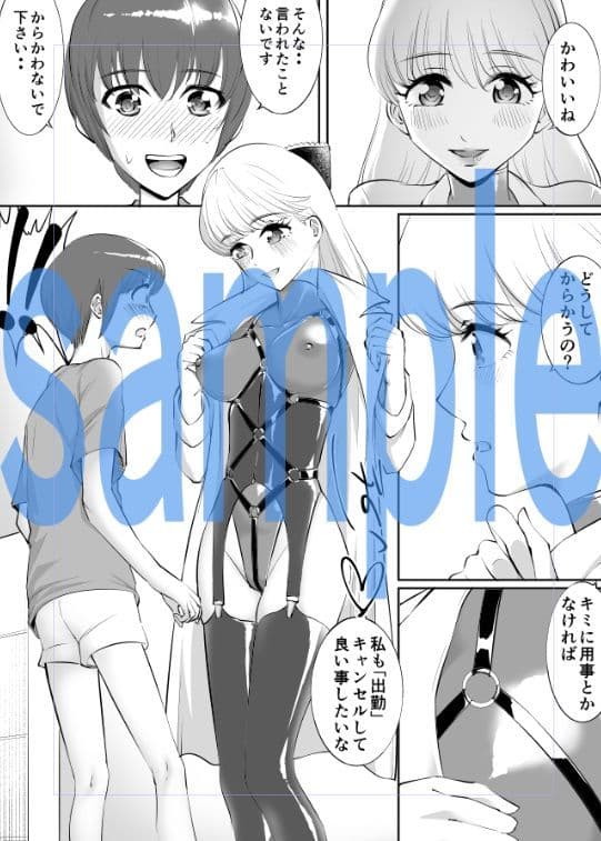 男の娘開発調教師ゆいか サンプル画像 1