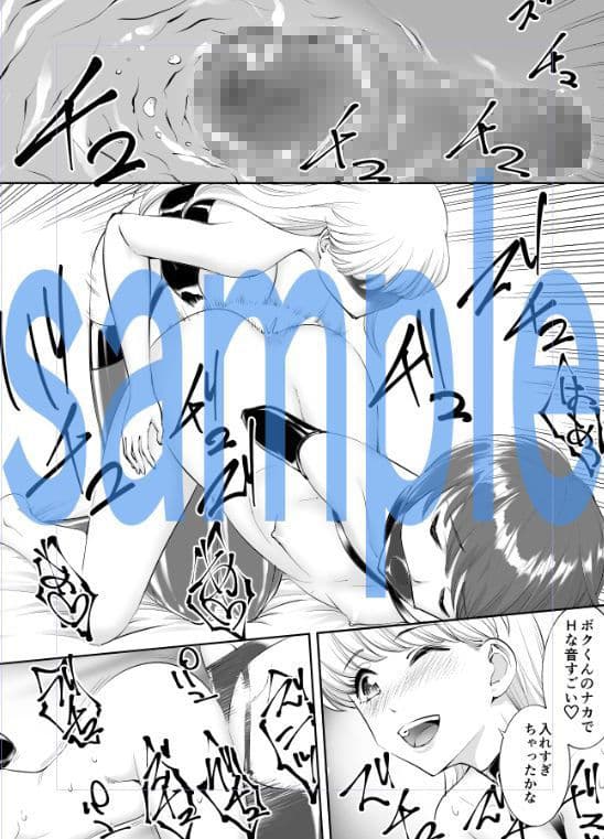 男の娘開発調教師ゆいか サンプル画像 4