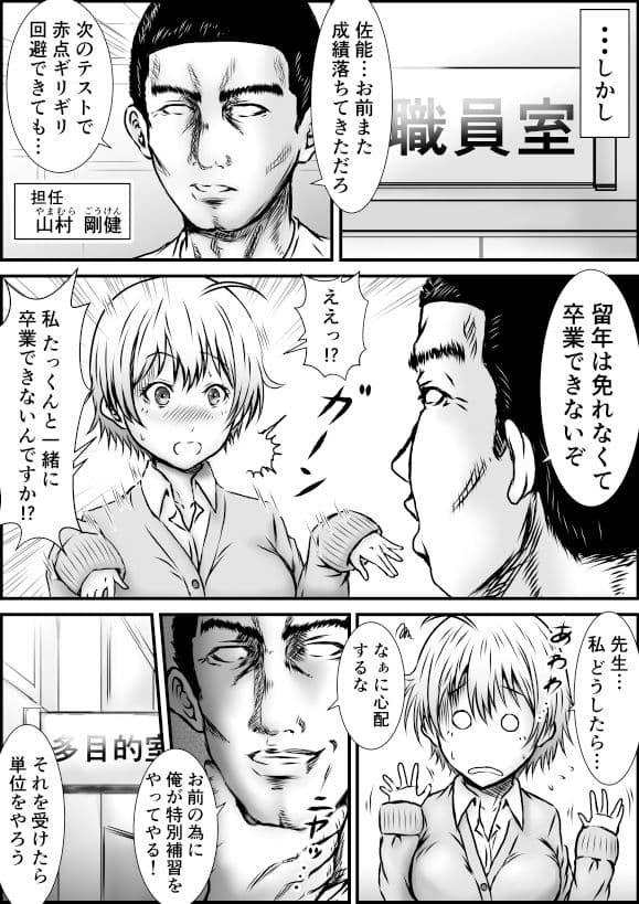 単位足りないから特別補習を受けた結果・・・ サンプル画像 4