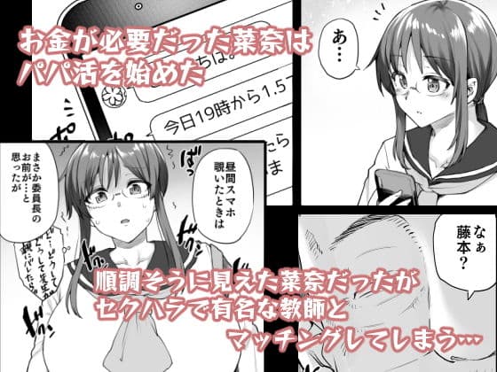 地味系委員長はオカネがない！ サンプル画像 2