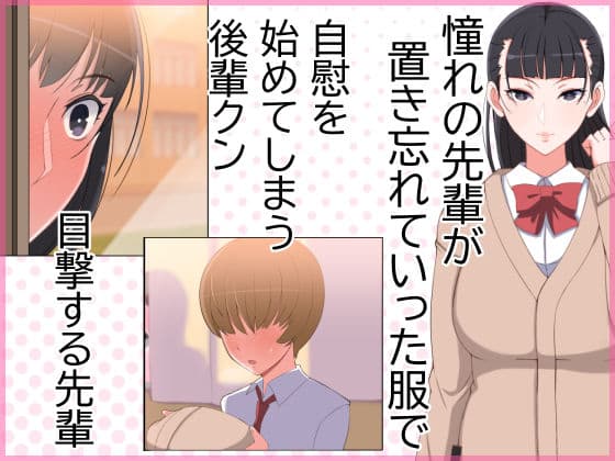 ハルくんと雪奈センパイ サンプル画像 1